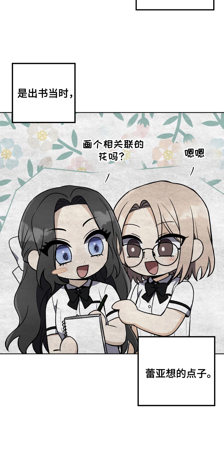 第36章：完美的计划29