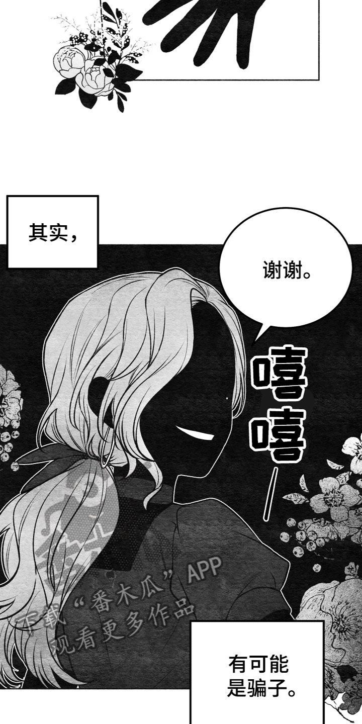 第17章：不是亲人2