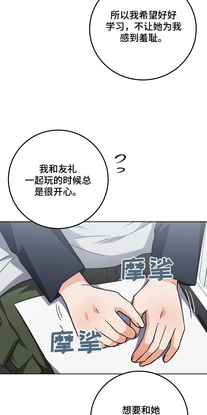 第89章：【第二季】朋友21
