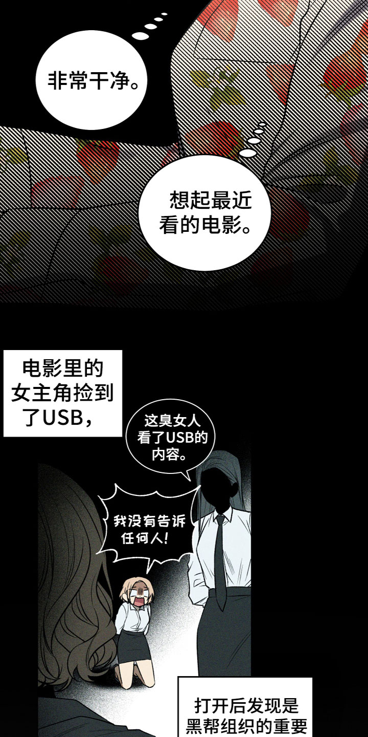 第2章：带回家9
