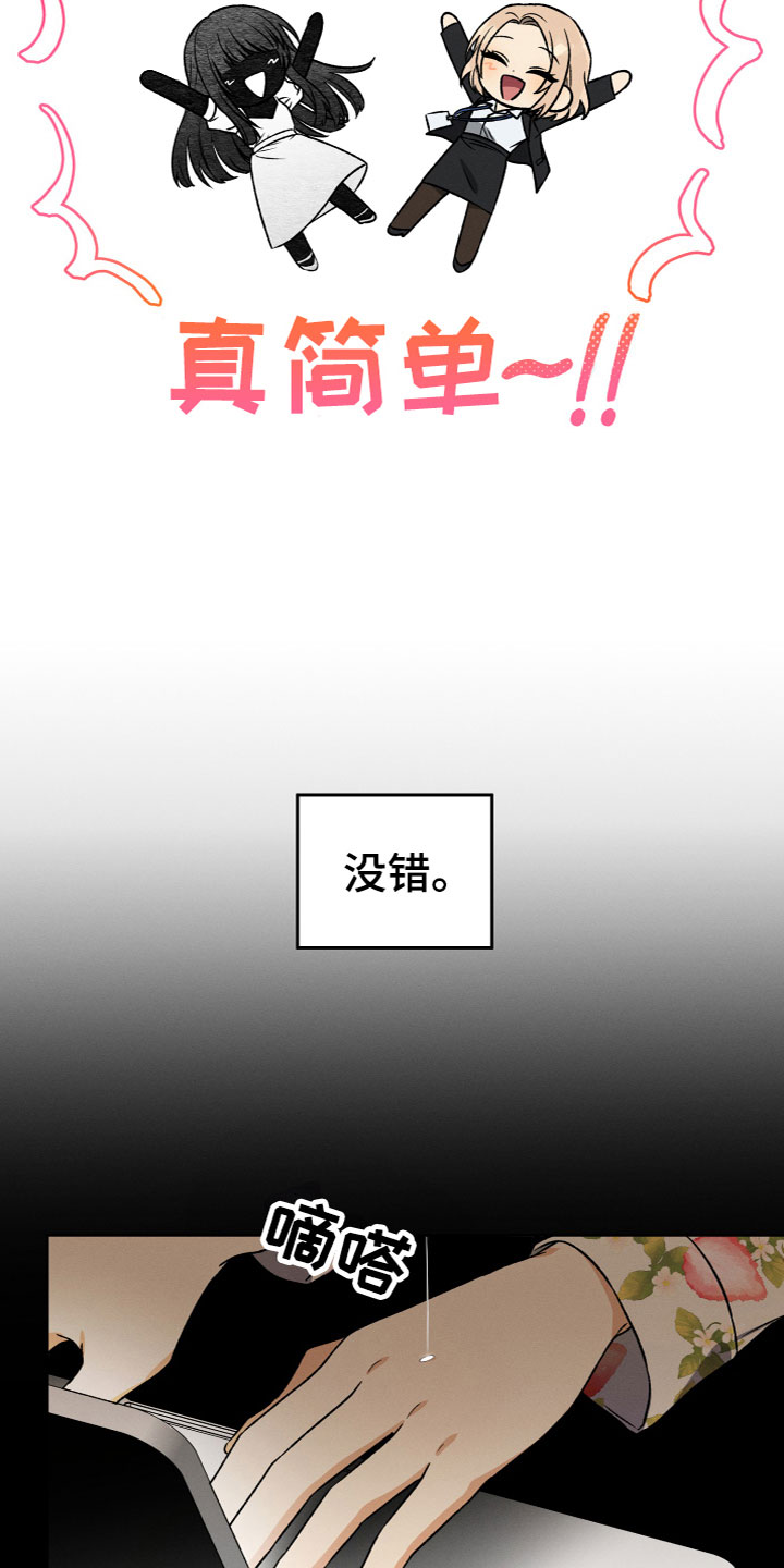 第4章：想法5