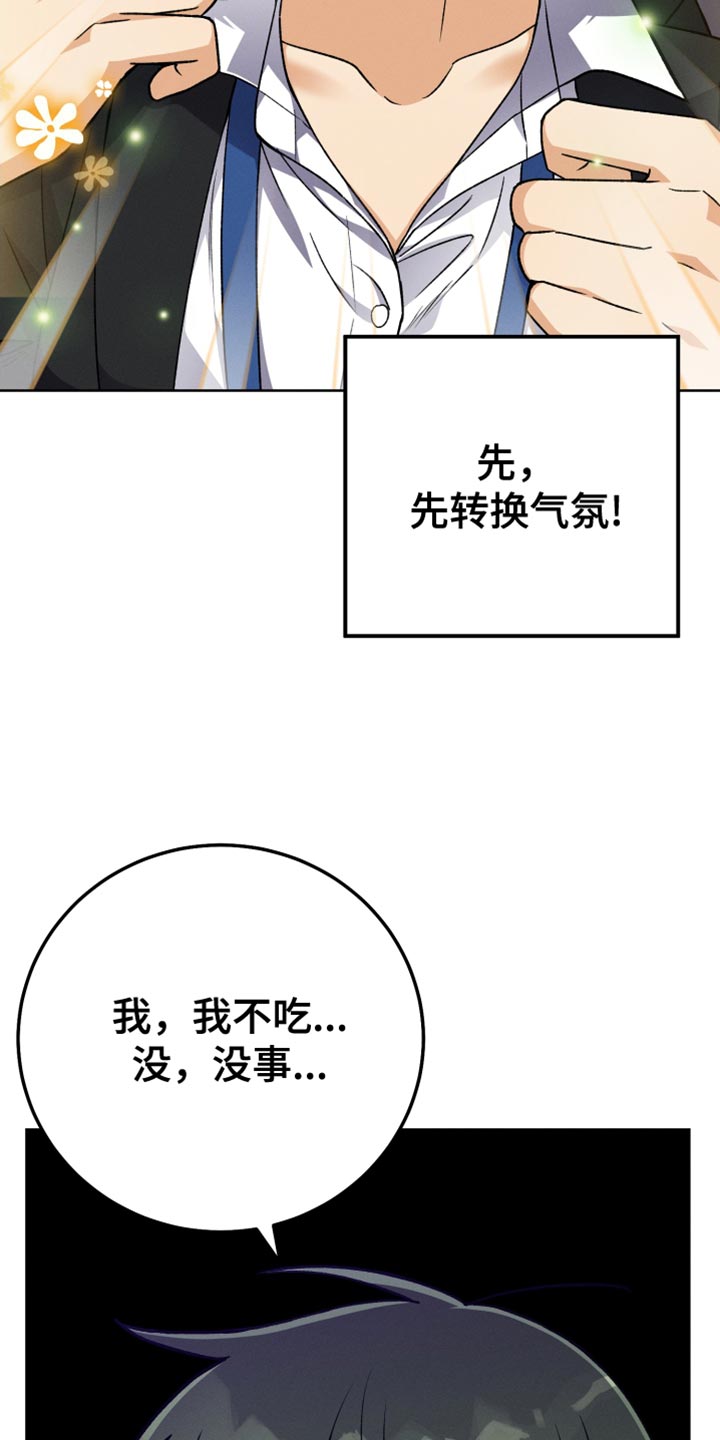第66章：喜欢的菜13