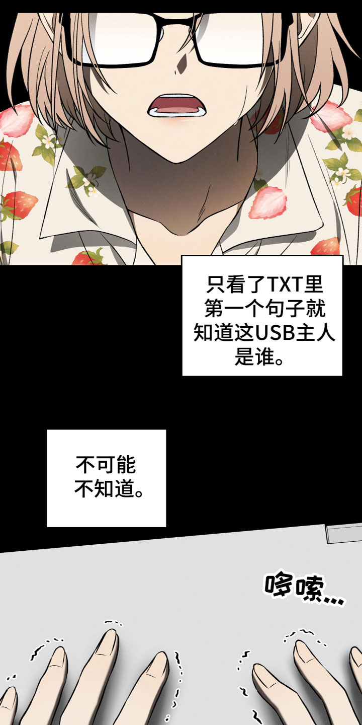 第2章：带回家15