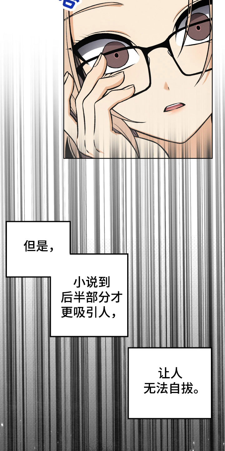第18章：讨厌的原因4