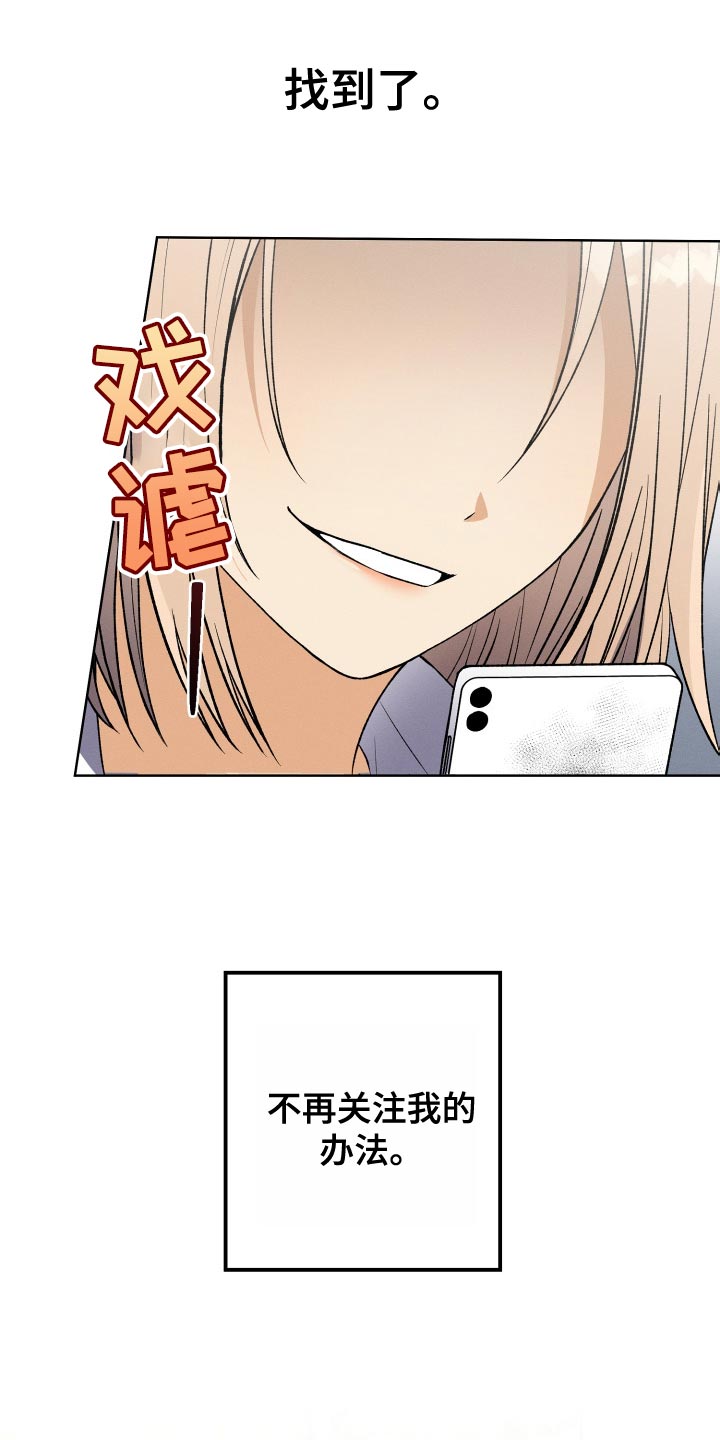 第35章：不再关注我的办法31