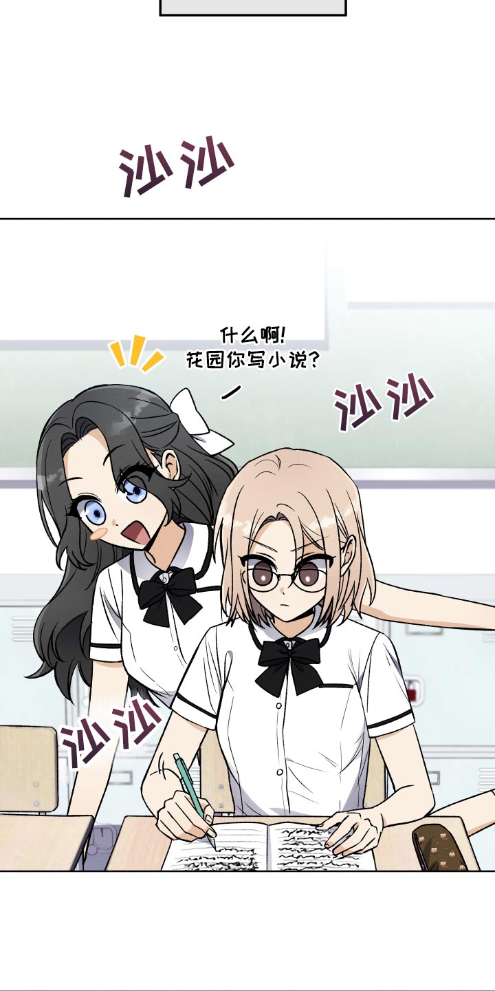 第26章：对角色共情 38