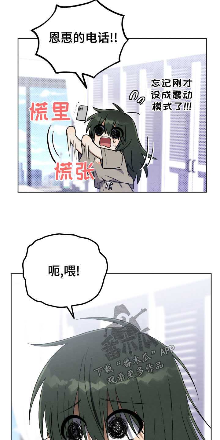 第23章：不要出来了8