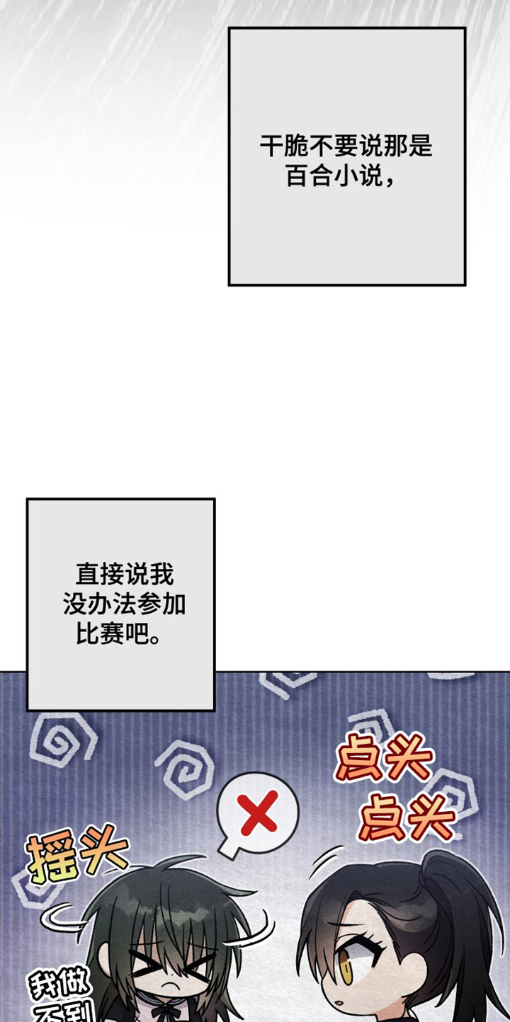 第52章：为你写的小说17