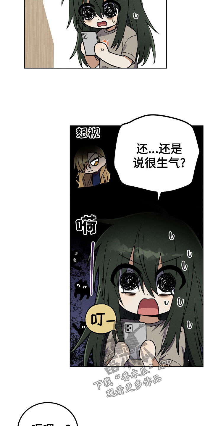 第23章：不要出来了15