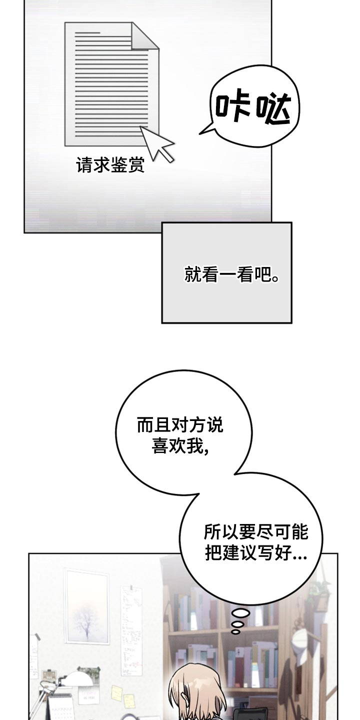 第29章：鉴赏请求30