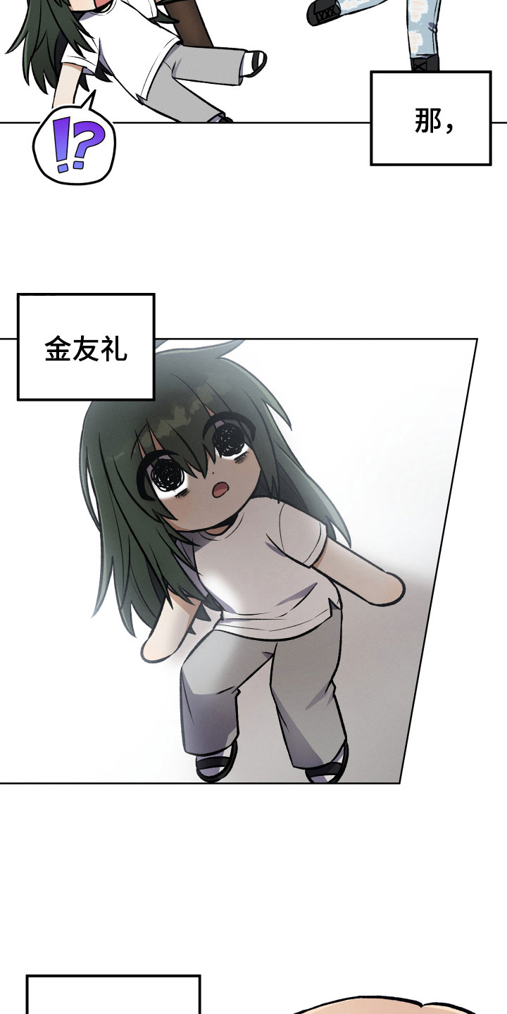 第19章：必须见面18