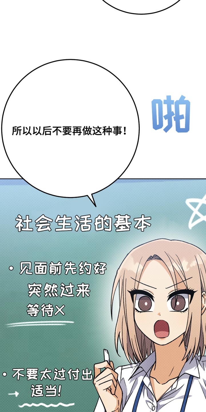第63章：不要再这样31