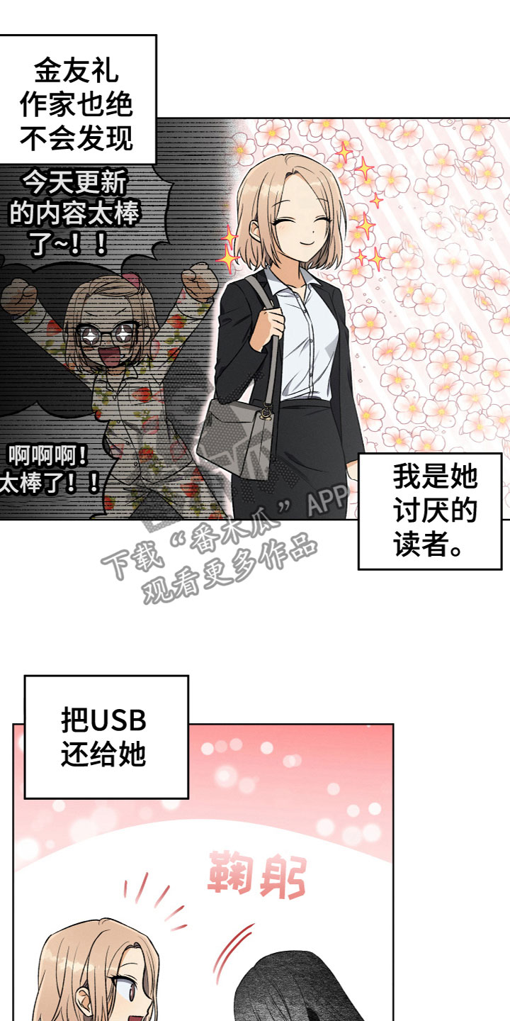 第7章：寻物启事10