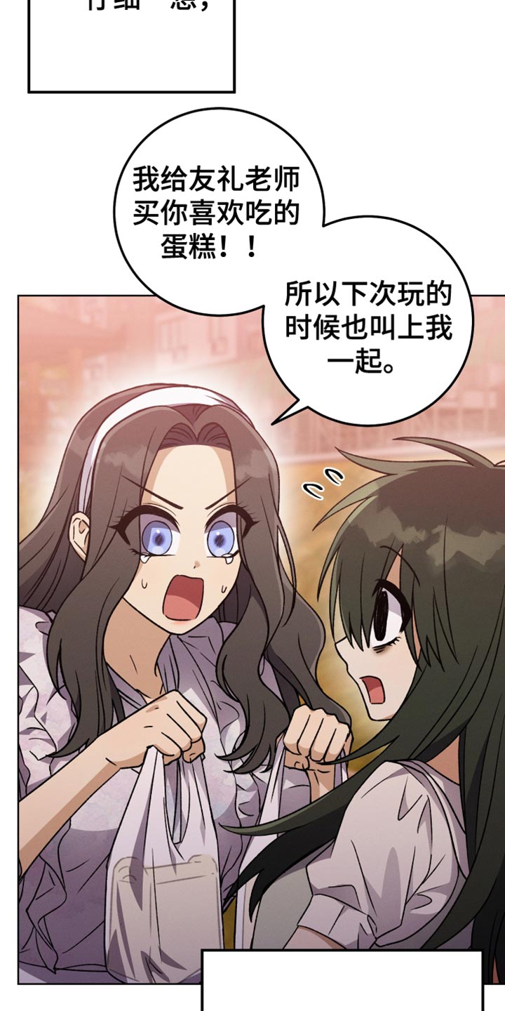 第79章：假恋爱13