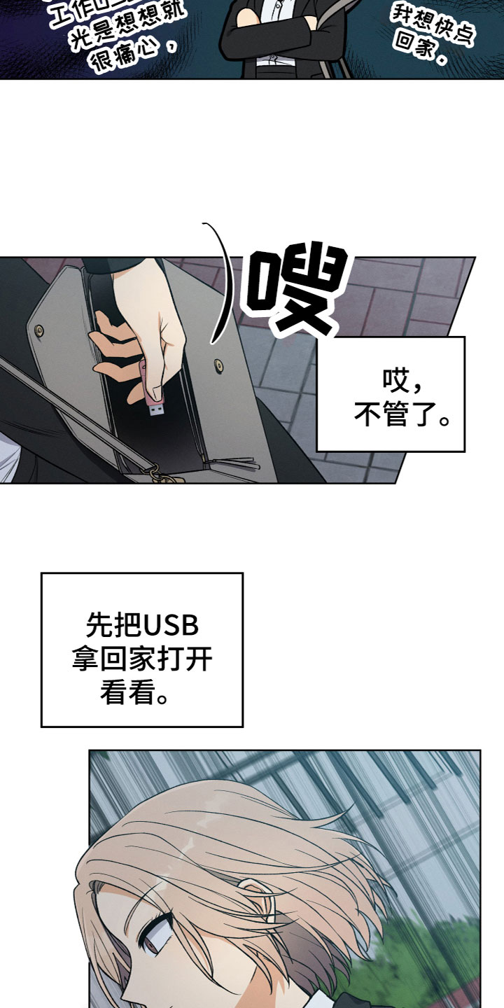 第2章：带回家2