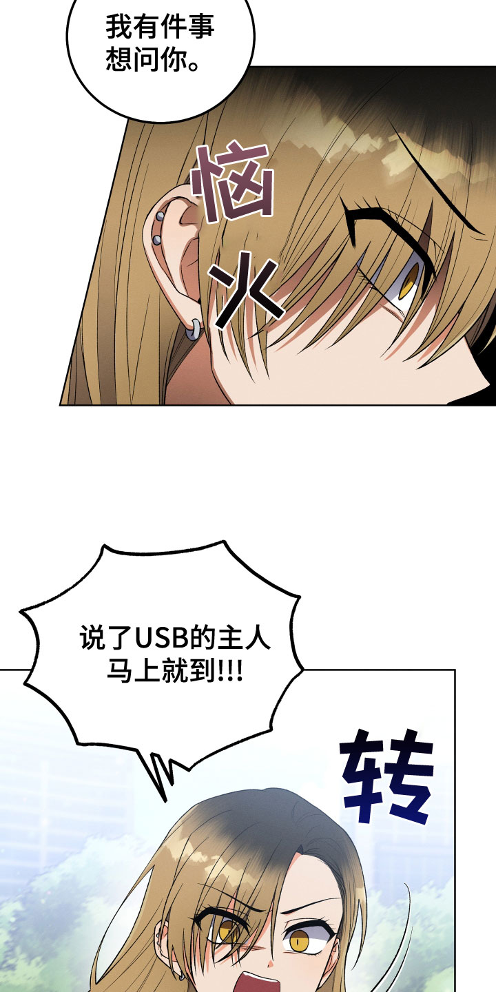第22章：本尊8