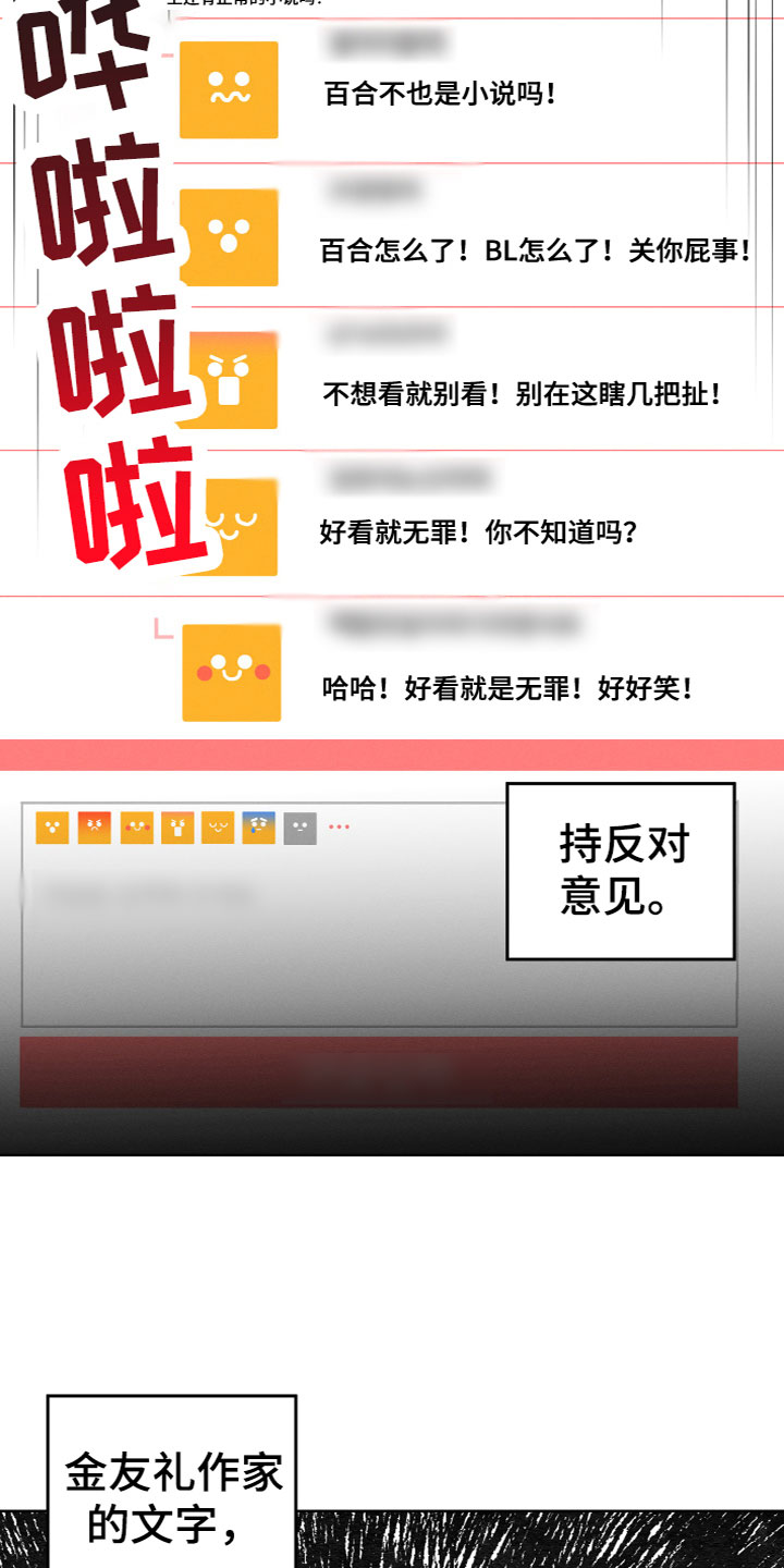 第3章：捡到宝了8