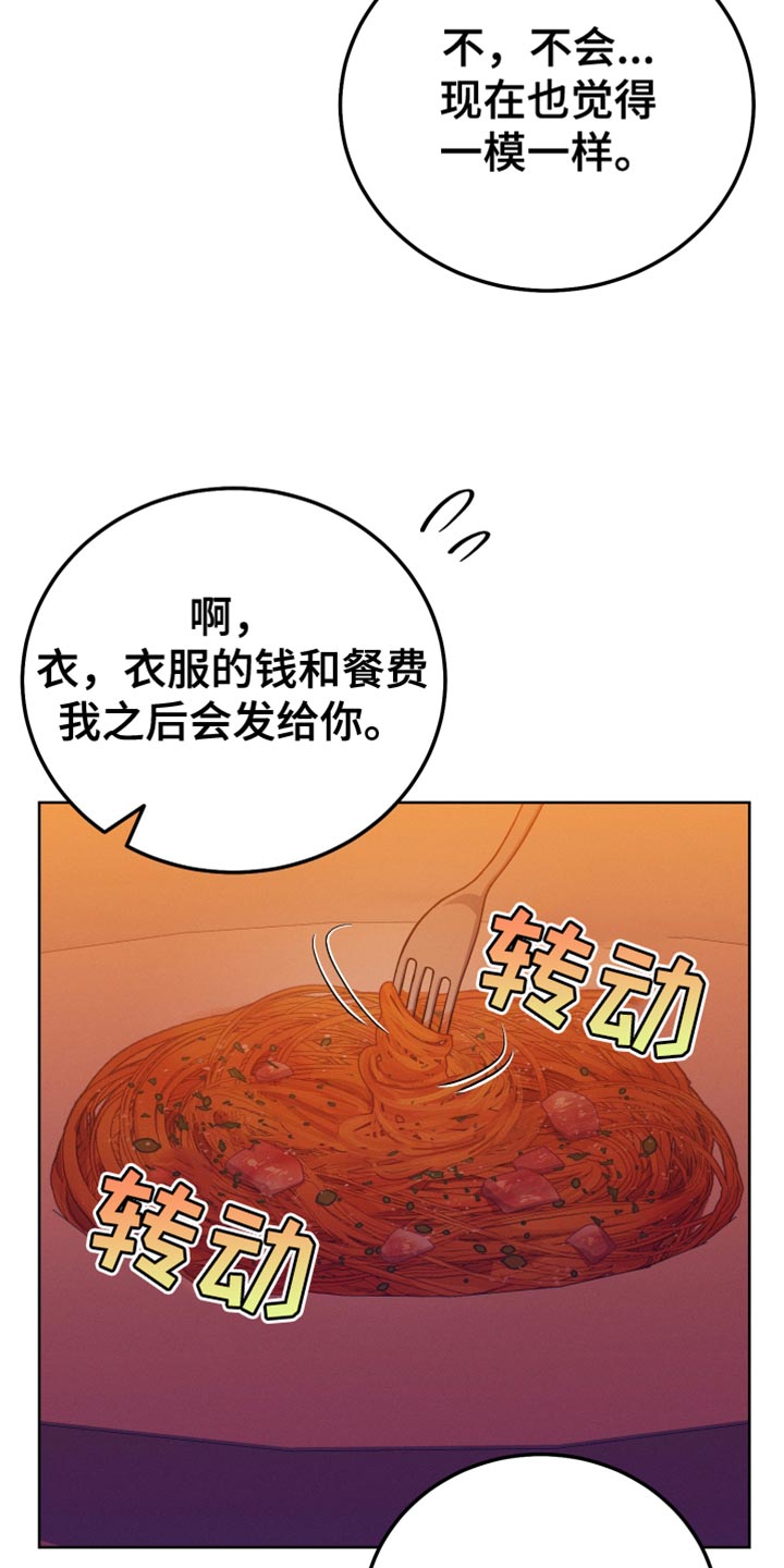 第67章：我很有钱10