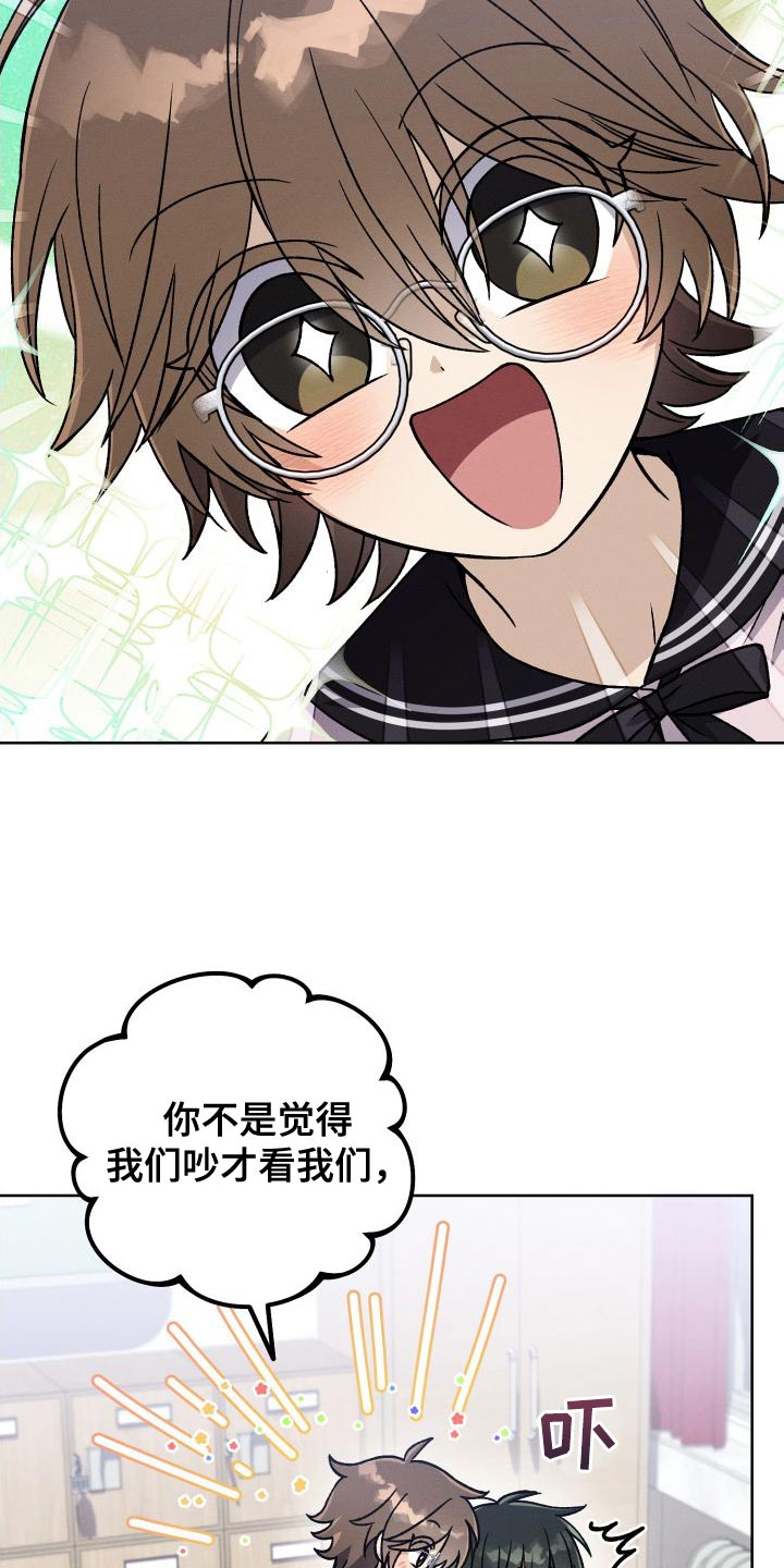 第46章：超级喜欢百合17