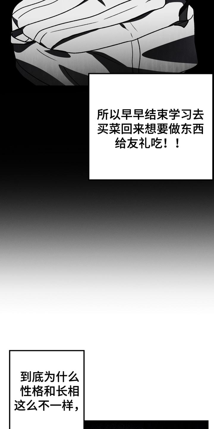 第84章：【第二季】为什么说那种话8