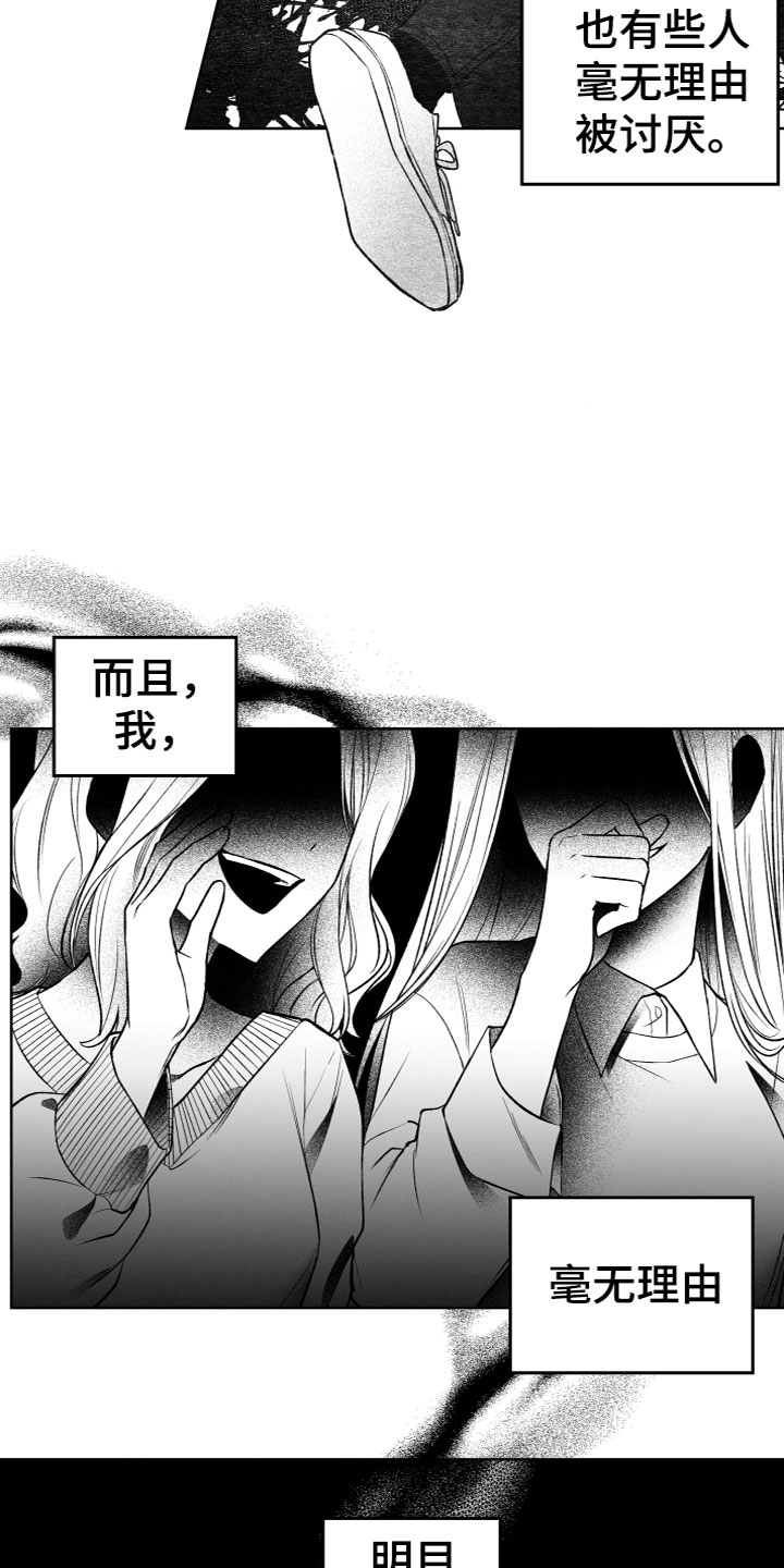 第5章：为什么12