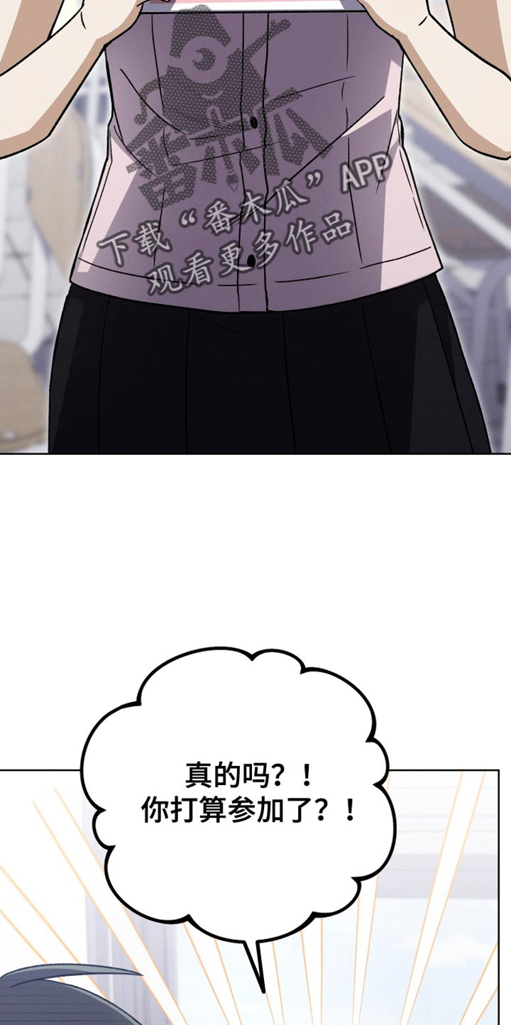 第52章：为你写的小说30