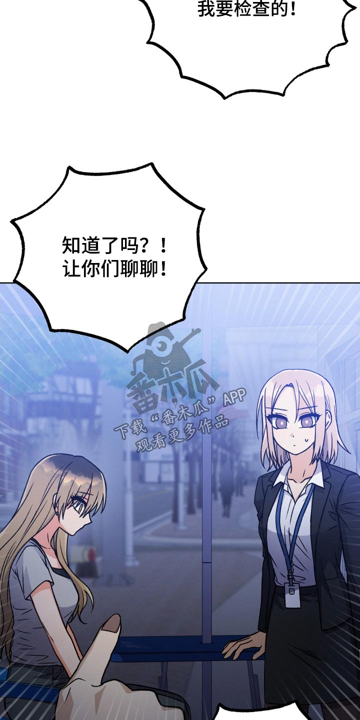 第88章：【第二季】聊聊12
