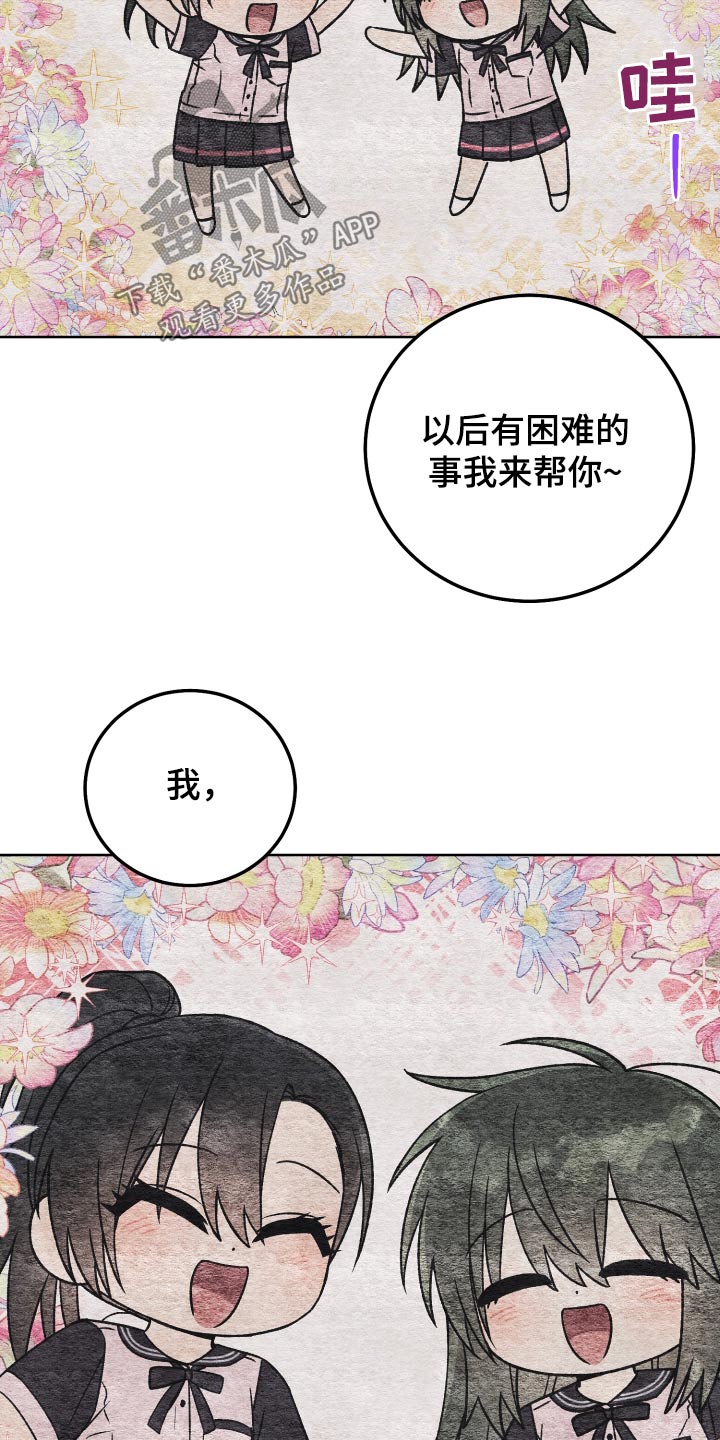 第92章：【第二季】养你22