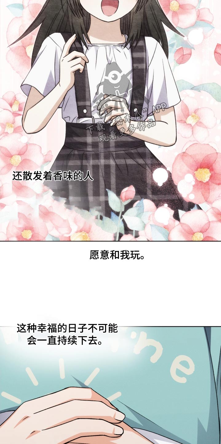 第89章：【第二季】朋友8