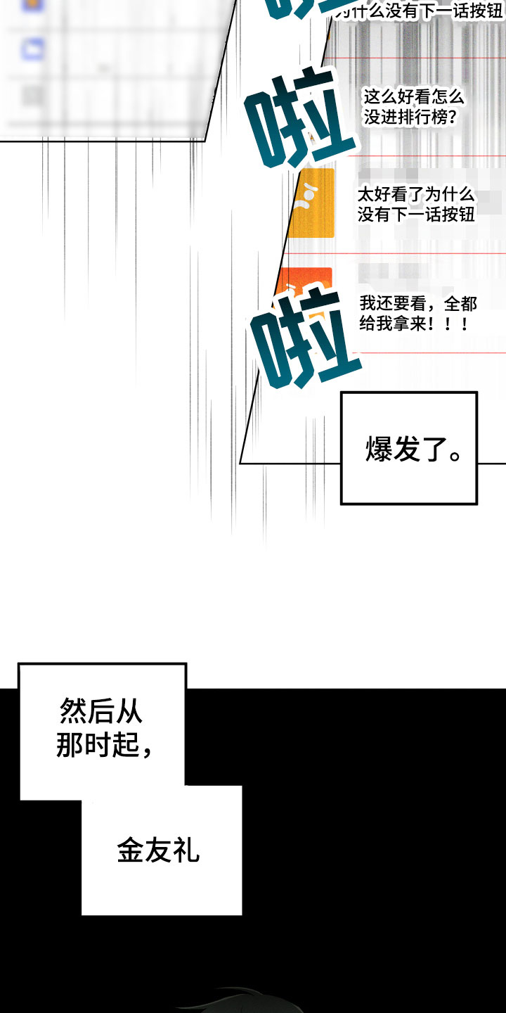 第18章：讨厌的原因14