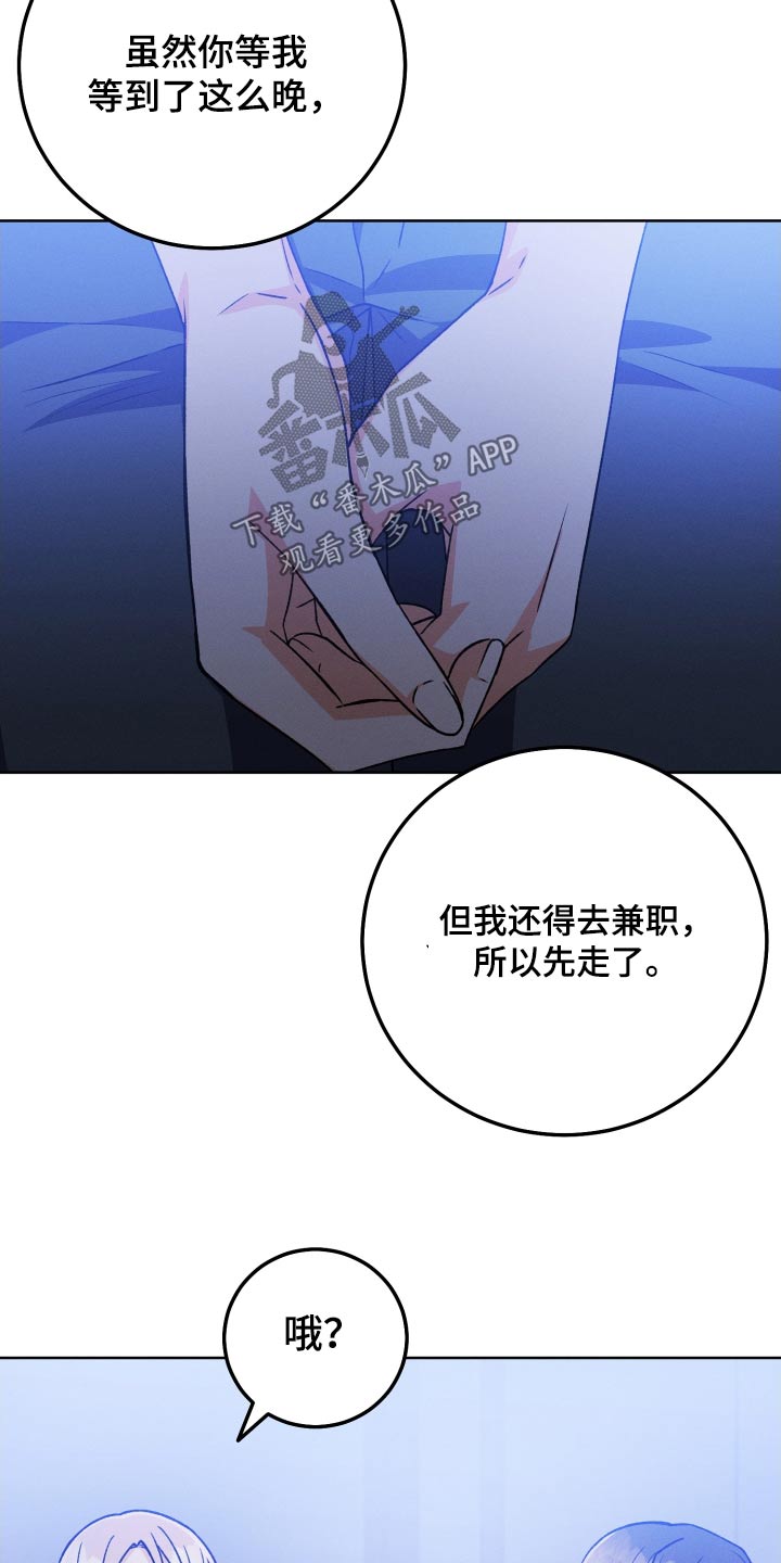 第88章：【第二季】聊聊6