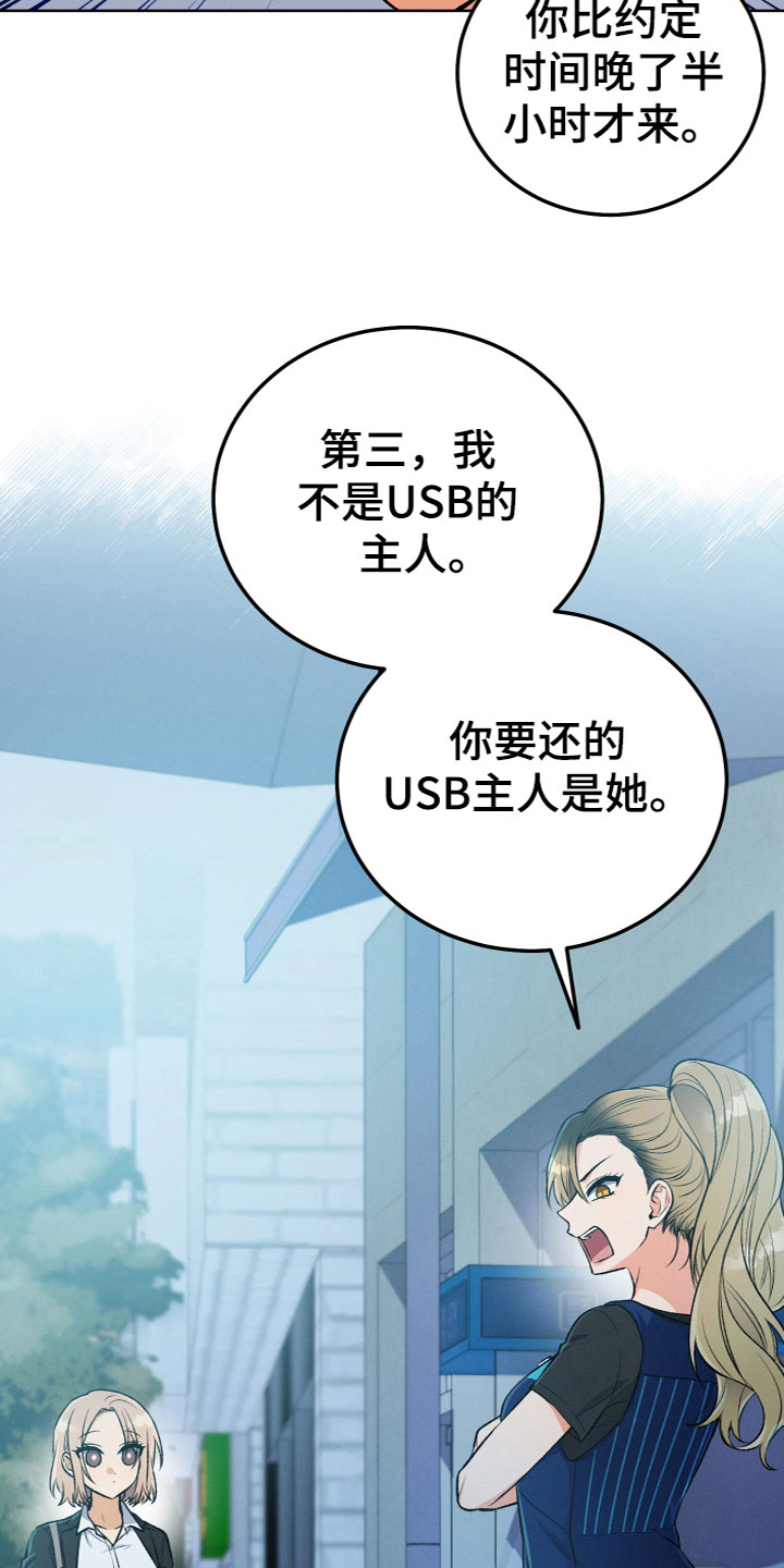 第11章：原来是她15