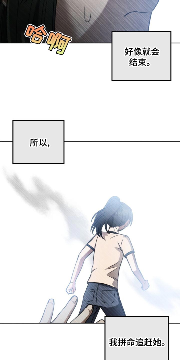 第42章：永远无法追上33