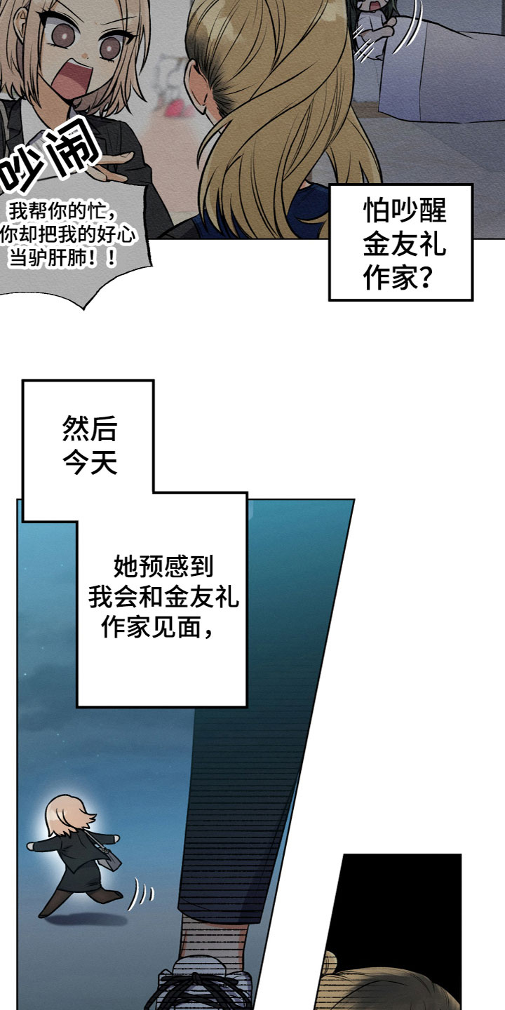 第15章：我不放心12