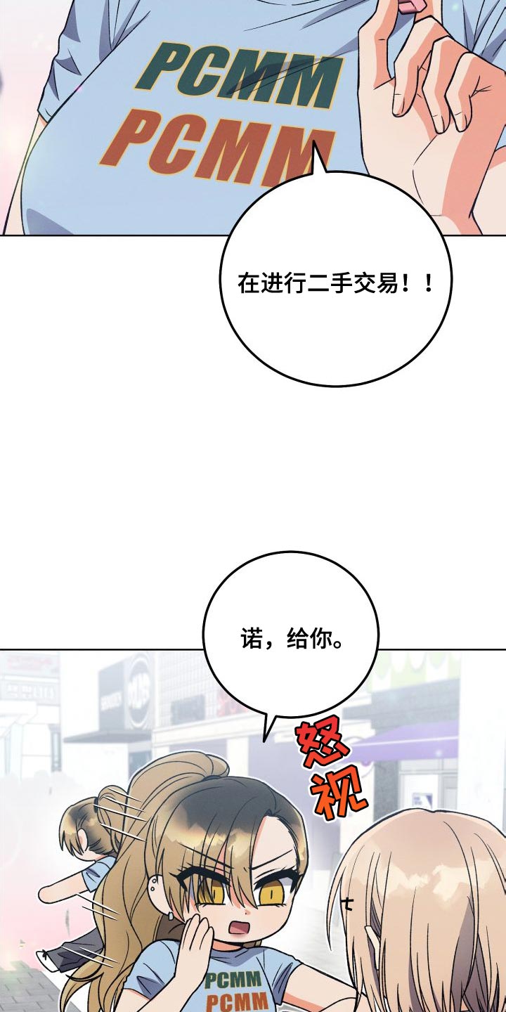 第40章：不要接近她33