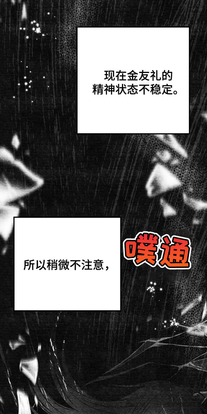 第71章：和我谈恋爱吧20