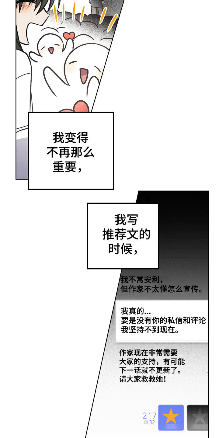 第18章：讨厌的原因17