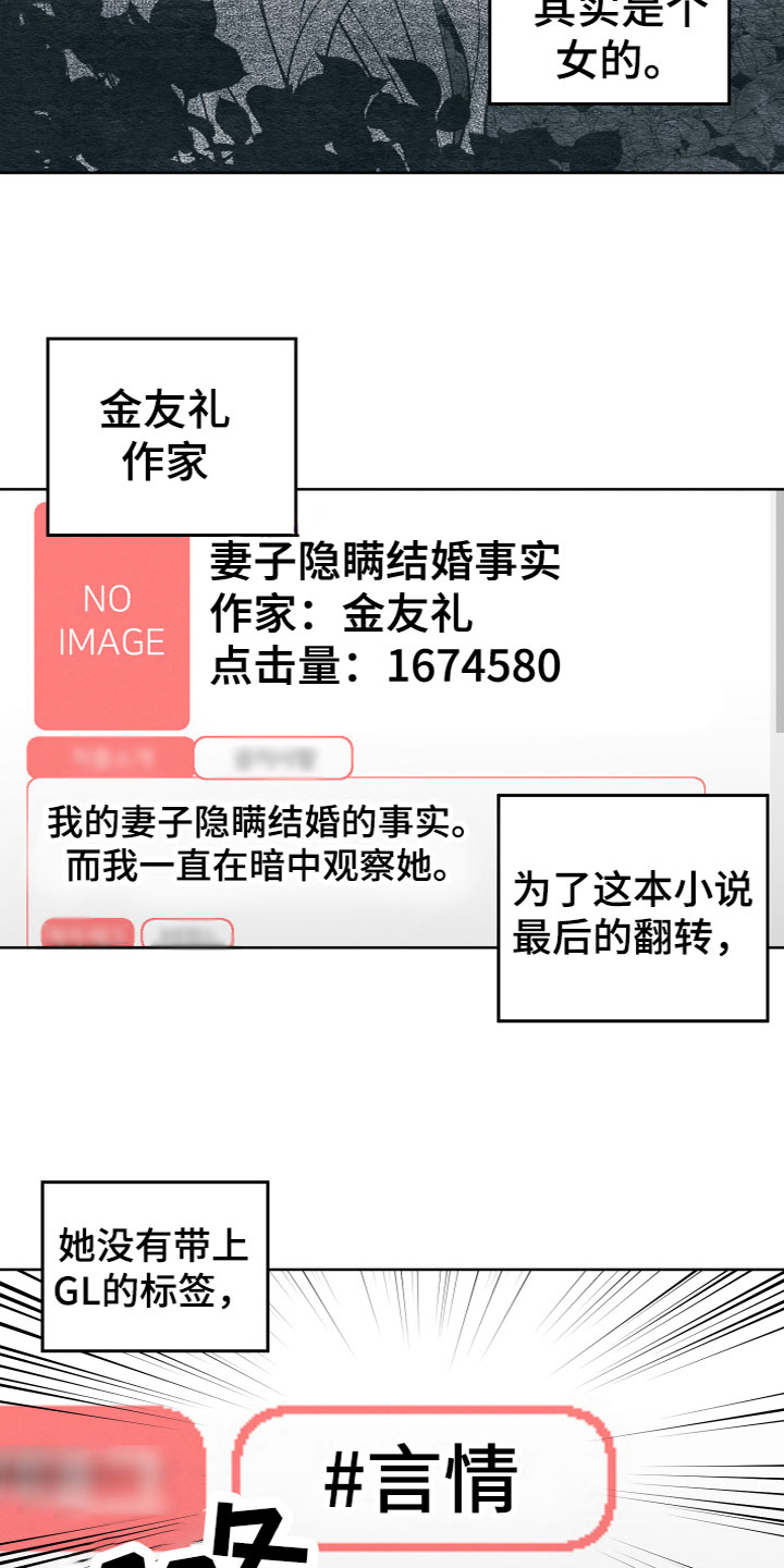 第3章：捡到宝了6