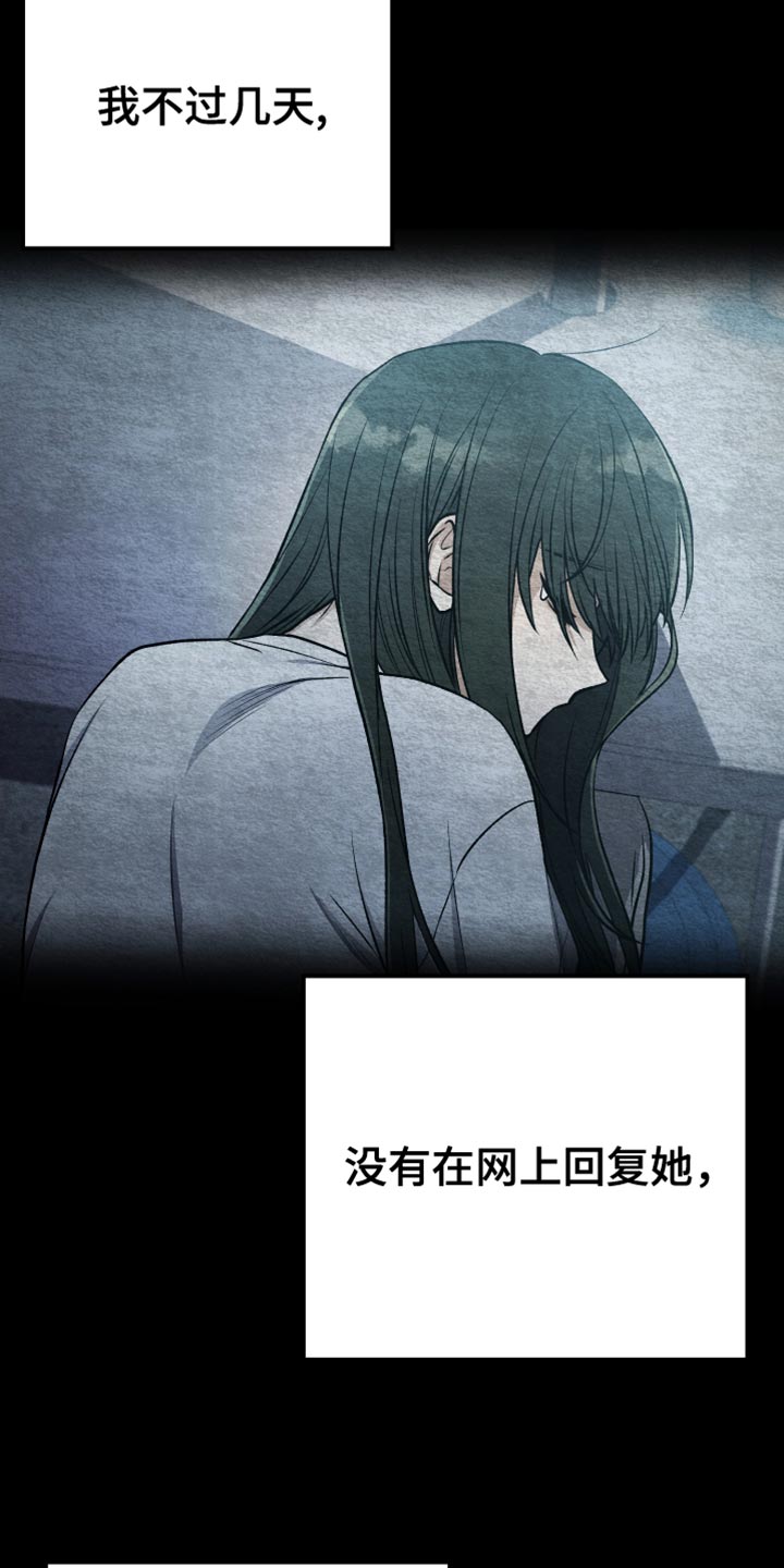 第75章：不需要喜欢我9