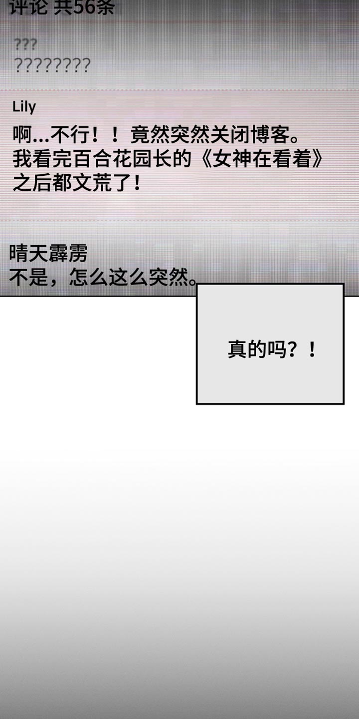 第56章：封笔34