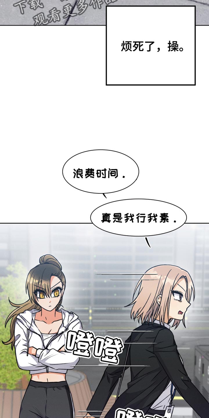 第81章：和我聊聊吧6