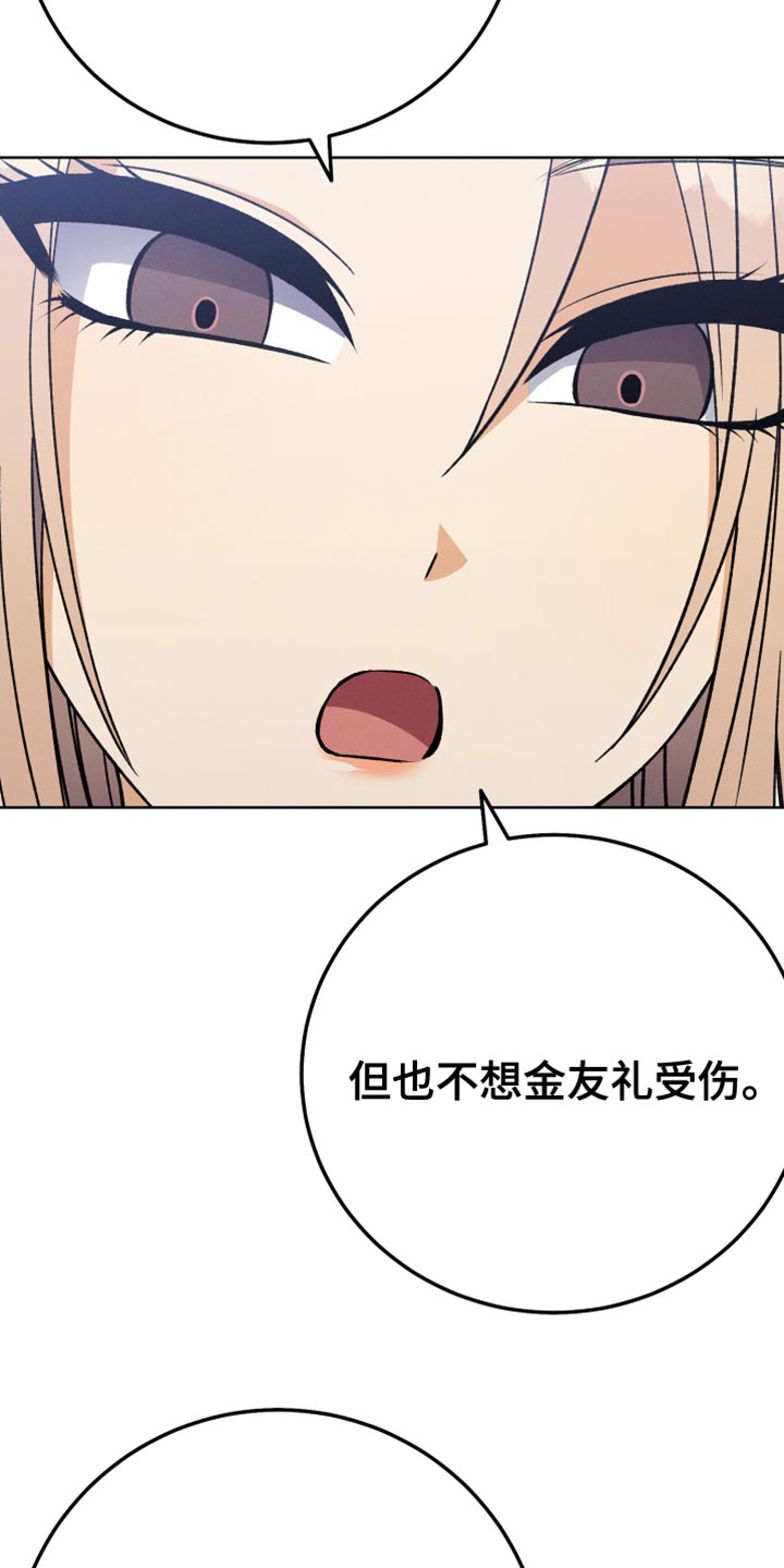 第75章：不需要喜欢我5