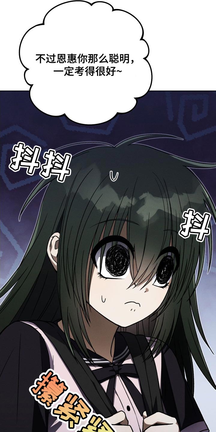 第49章：考砸了30