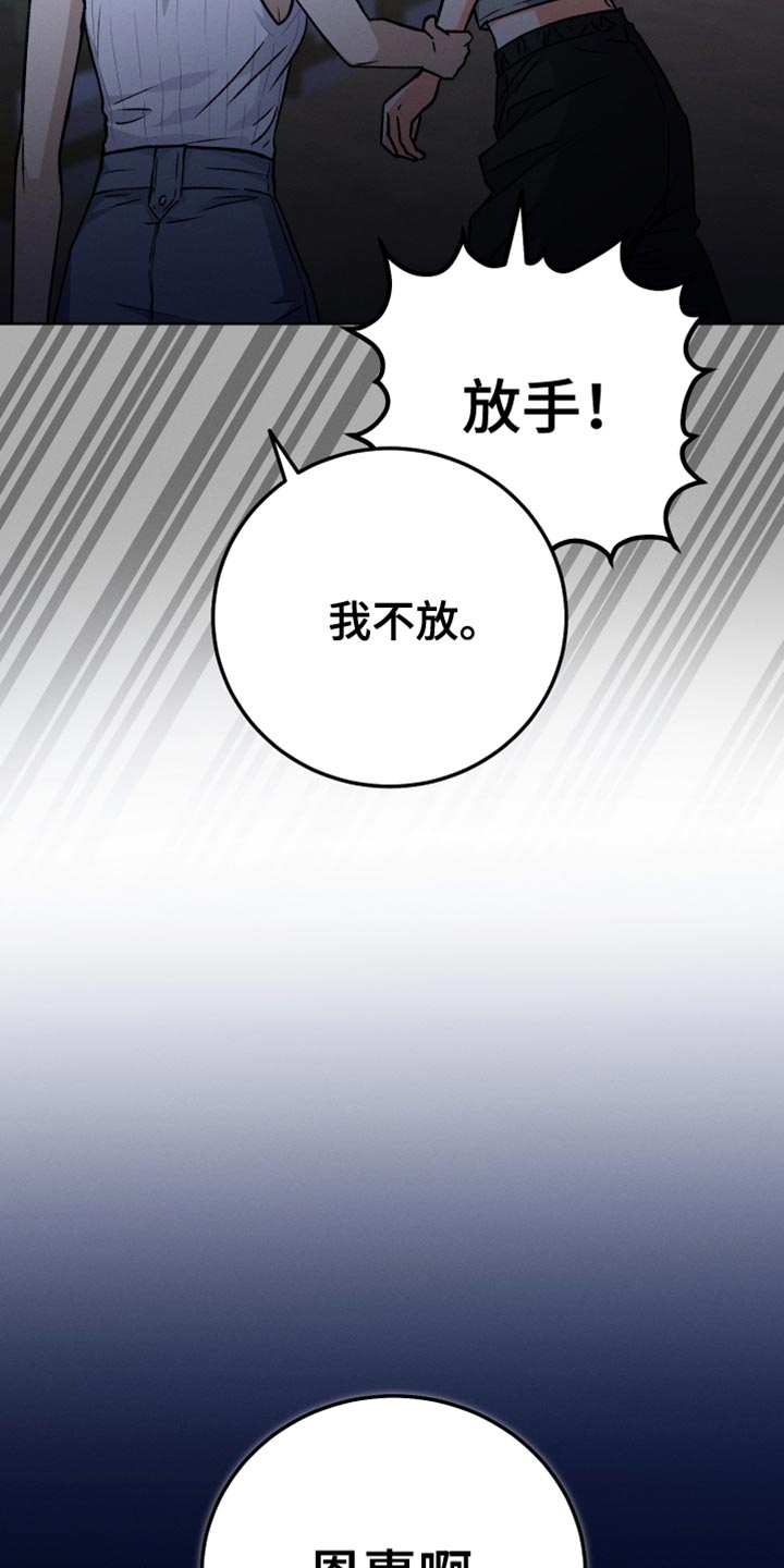 第70章：你现在不能跟上去28