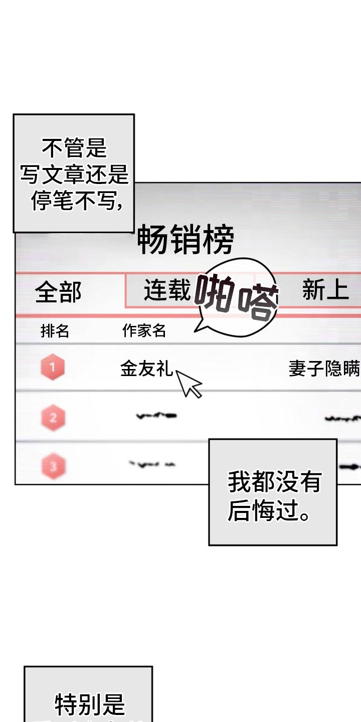 第31章：黑历史8