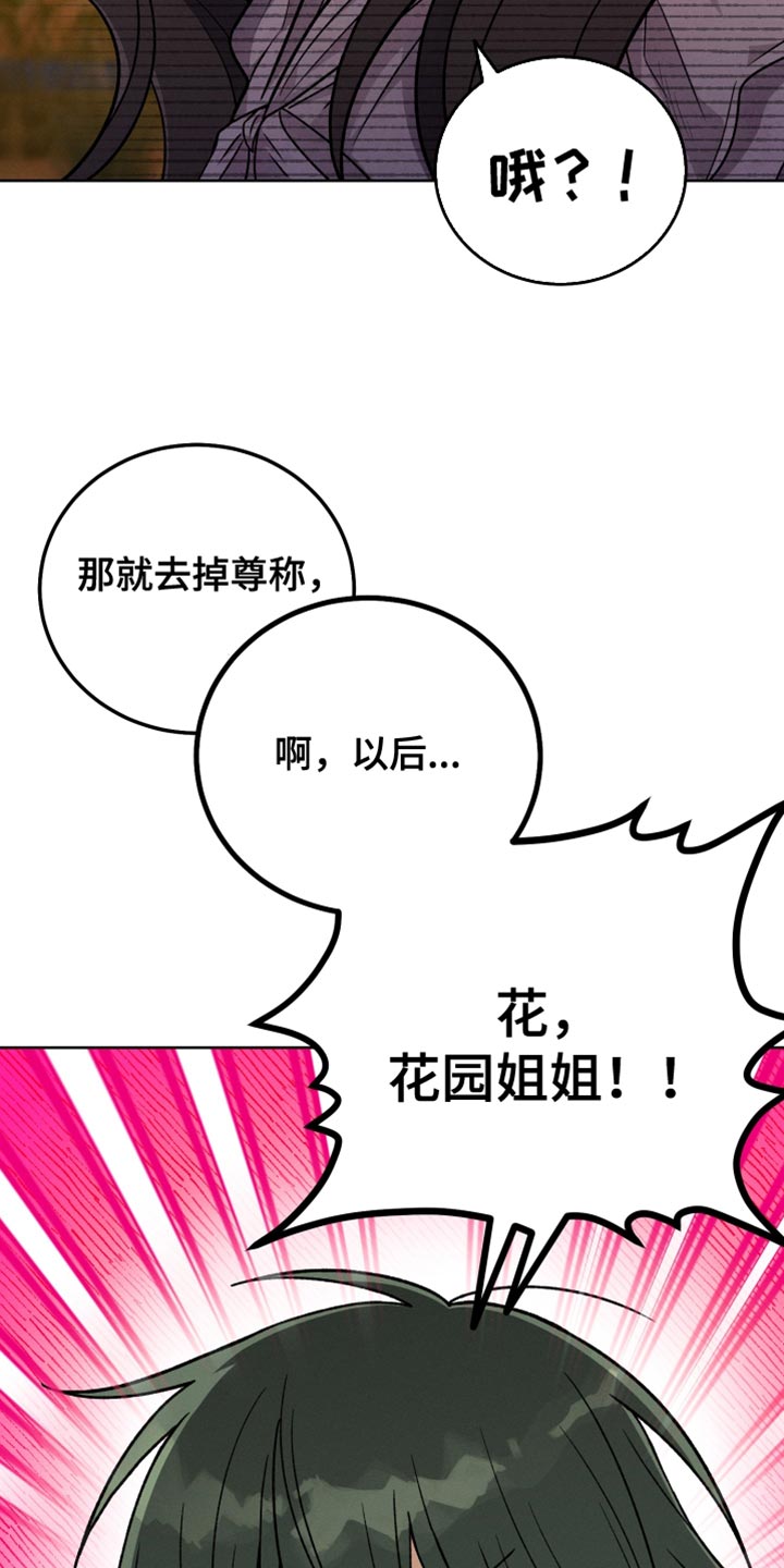 第77章：换称呼27