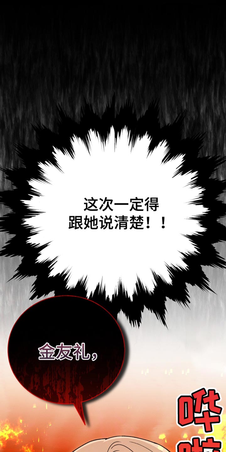 第63章：不要再这样15