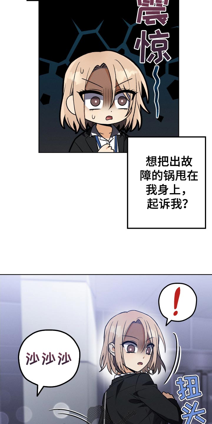 第33章：我不会问的31