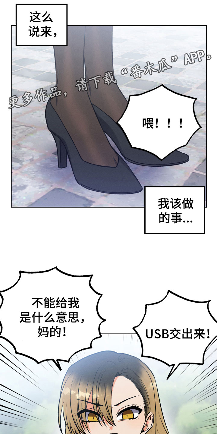 第19章：必须见面0