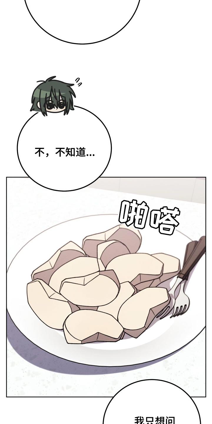 第50章：有趣吗？5